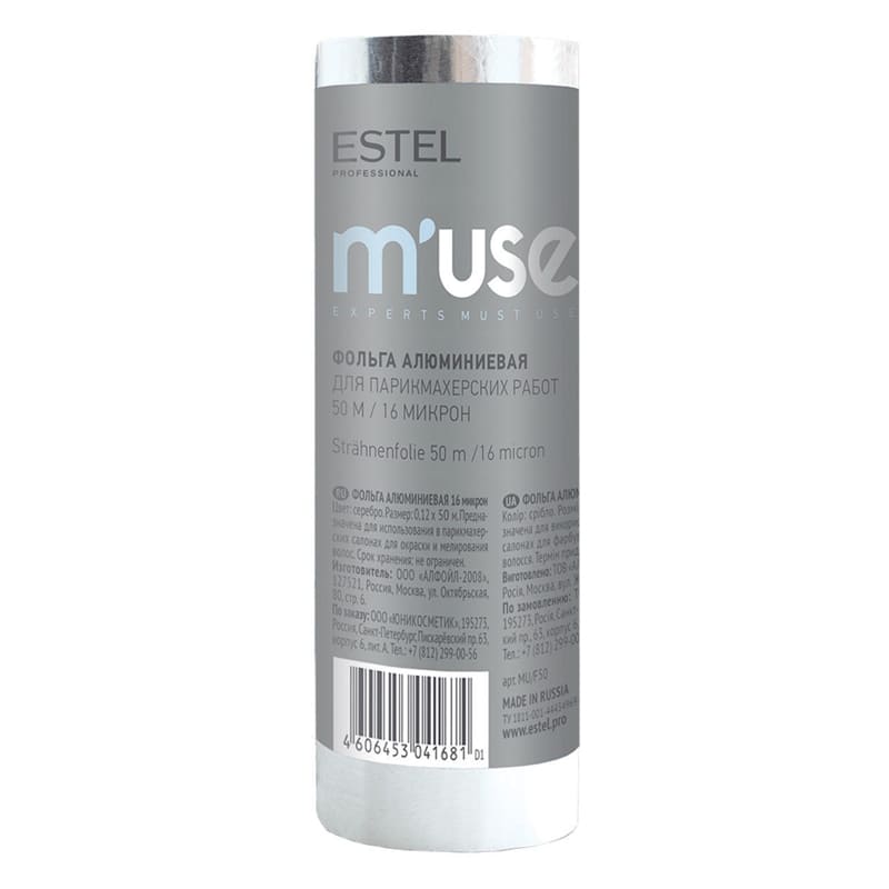 Estel M’USE 16 микрон 50 м Estel M’USE Фольга алюминиевая для парикмахерских работ 16 микрон 50 м
